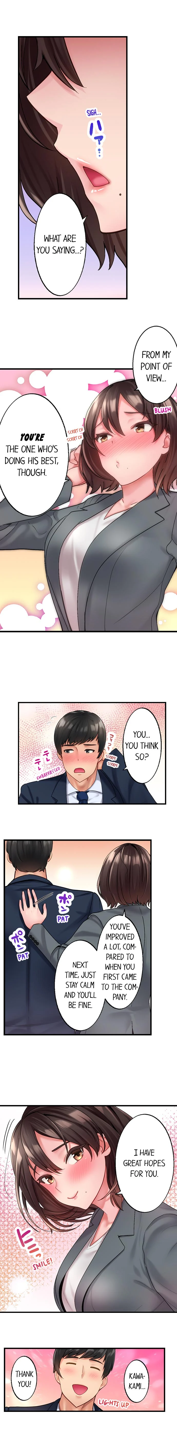 #Busted by My Co-Worker chapter 1 page 4