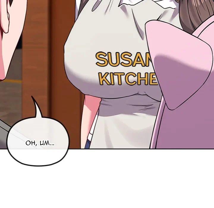 But You’re the Same Age as My Daughter?! chapter 33 page 67