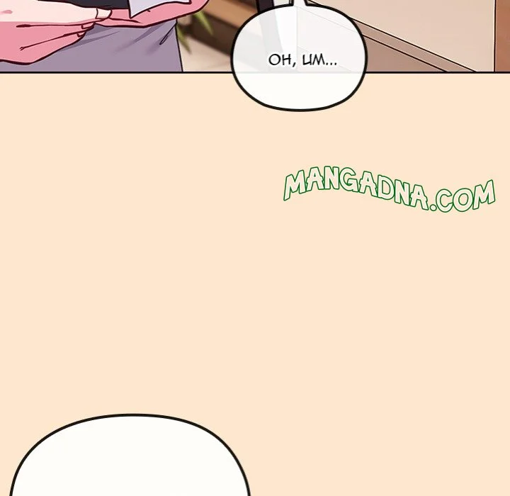 But You’re the Same Age as My Daughter?! chapter 39 page 37