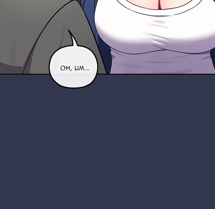 But You’re the Same Age as My Daughter?! chapter 40 page 6