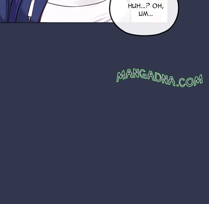 But You’re the Same Age as My Daughter?! chapter 40 page 42
