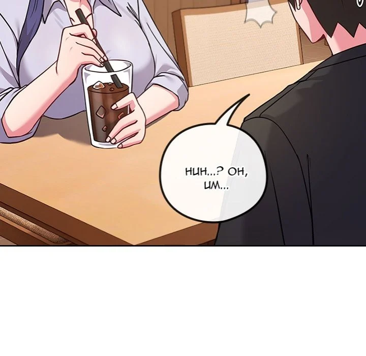 But You’re the Same Age as My Daughter?! chapter 43 page 181