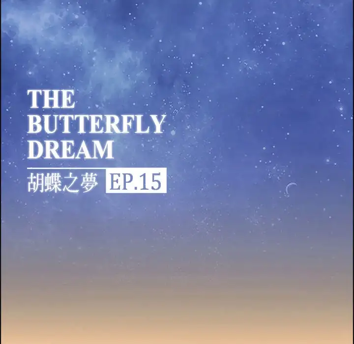 Butterfly Dream chapter 15 page 35