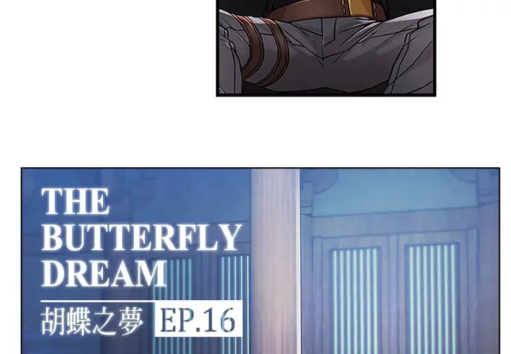 Butterfly Dream chapter 16 page 4