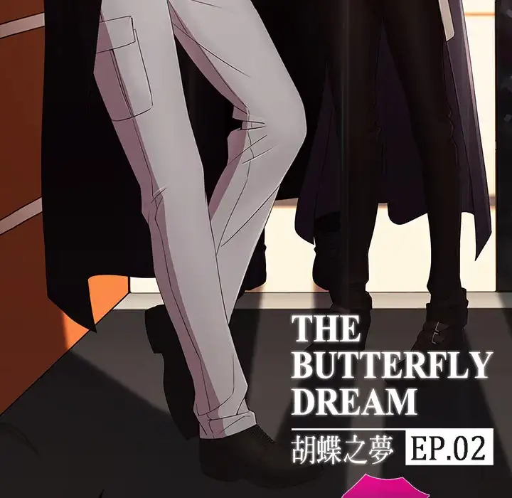 Butterfly Dream chapter 2 page 16