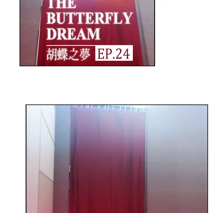 Butterfly Dream chapter 24 page 29