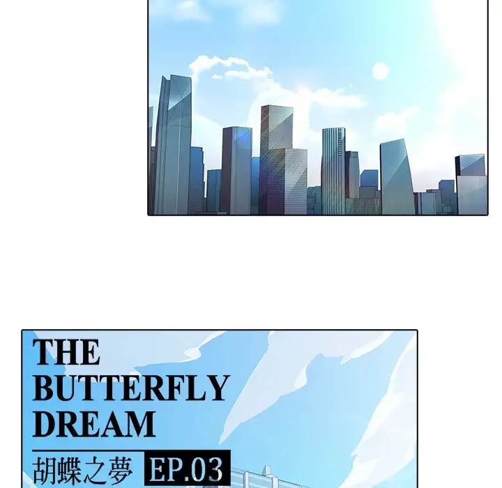 Butterfly Dream chapter 3 page 27