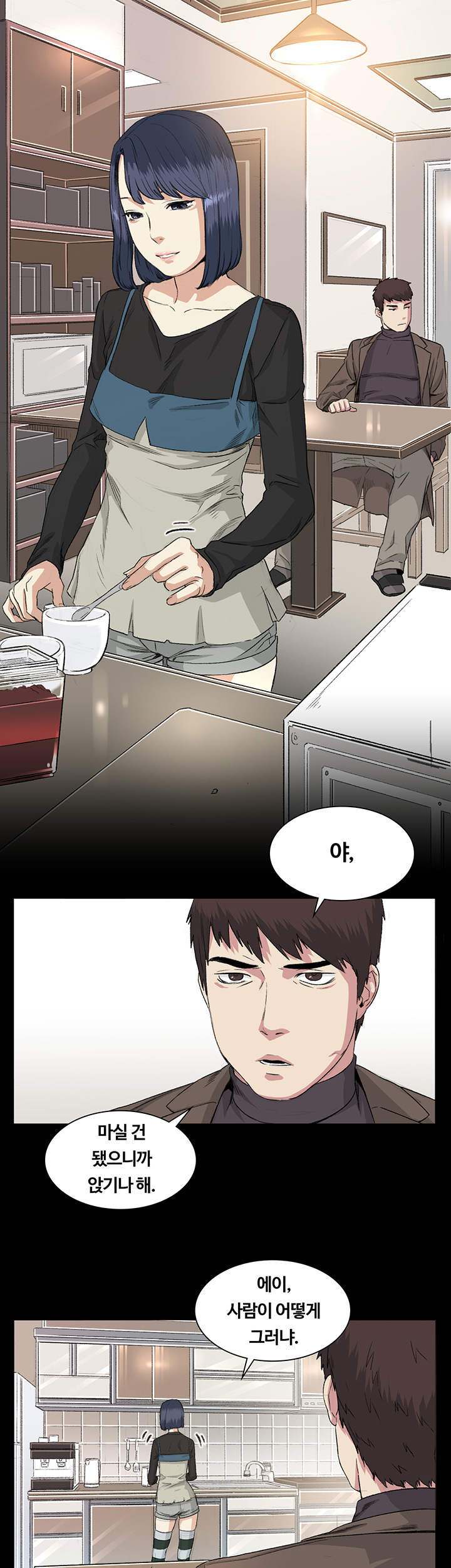 By Chance chapter 35 page 2