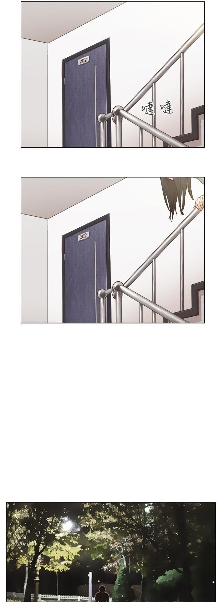 Can I Touch It? chapter 27 page 17