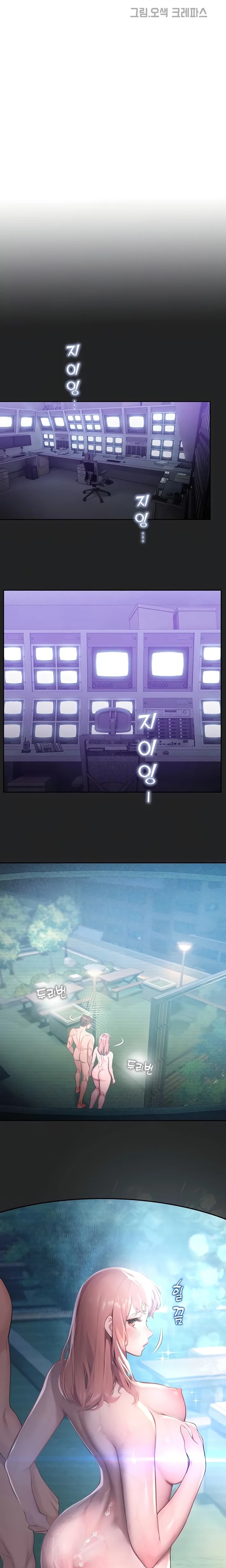 CCTV chapter 7 page 2