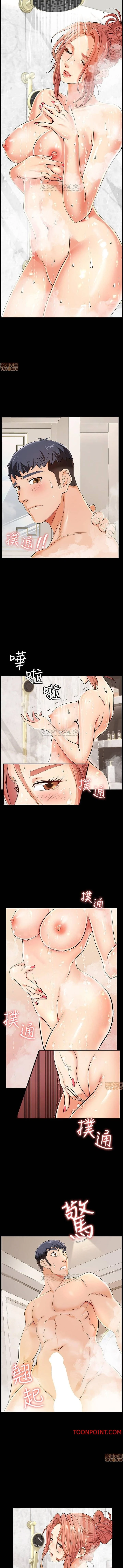 Change Wife chapter 1 page 7