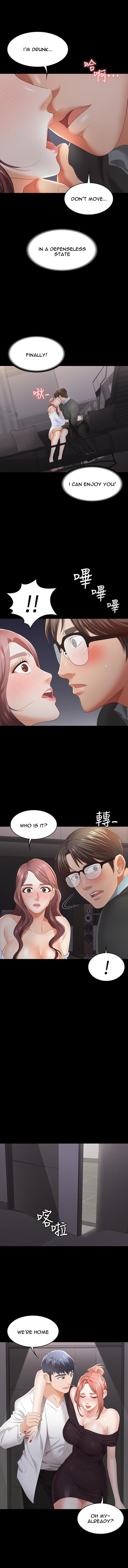 Change Wife chapter 14 page 9