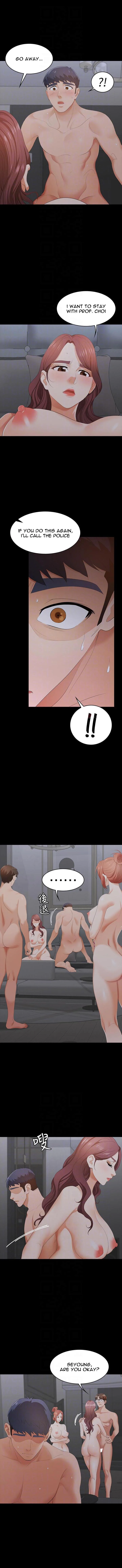 Change Wife chapter 17 page 5