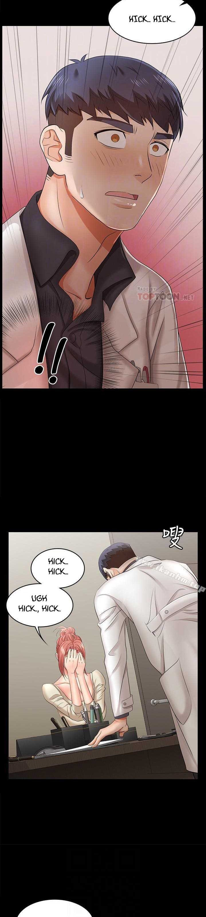 Change Wife chapter 6 page 7