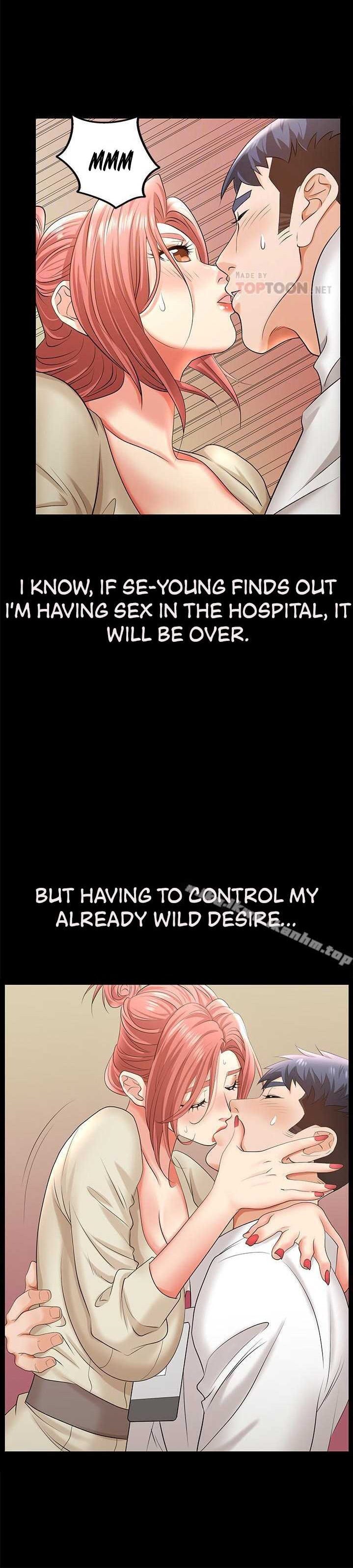 Change Wife chapter 6 page 11