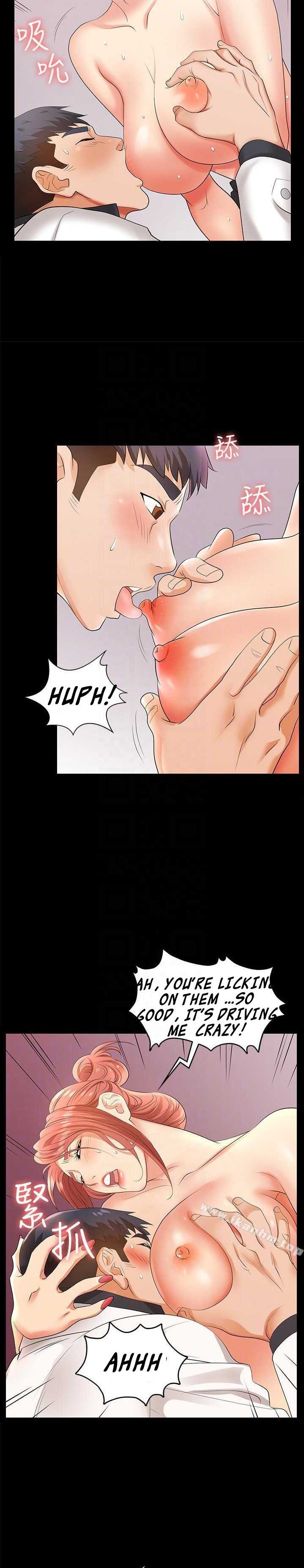 Change Wife chapter 6 page 17