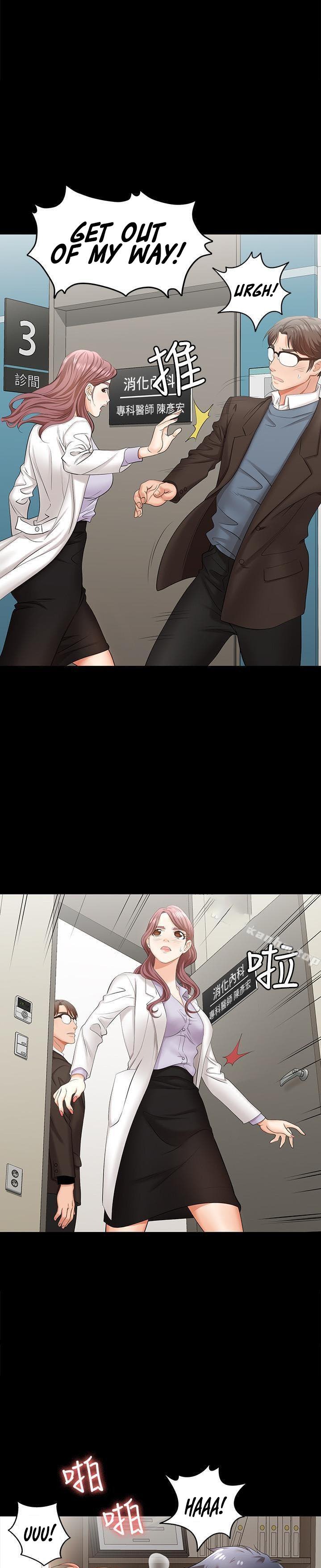 Change Wife chapter 7 page 2