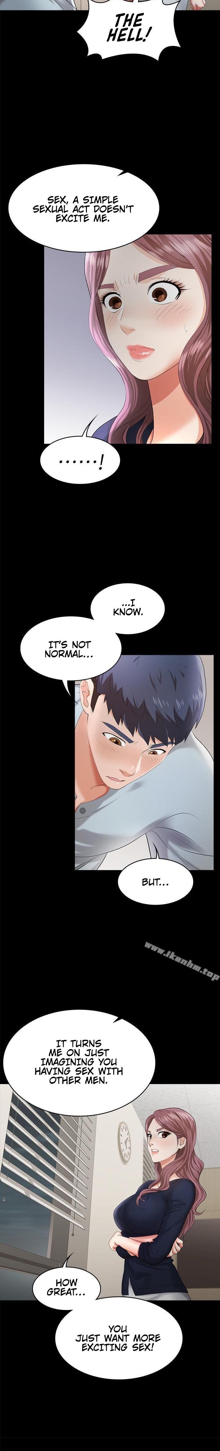 Change Wife chapter 7 page 23