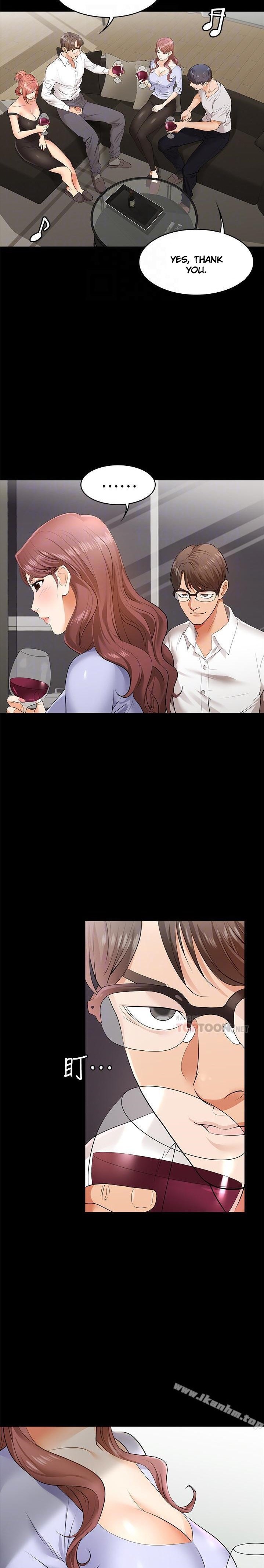 Change Wife chapter 8 page 4