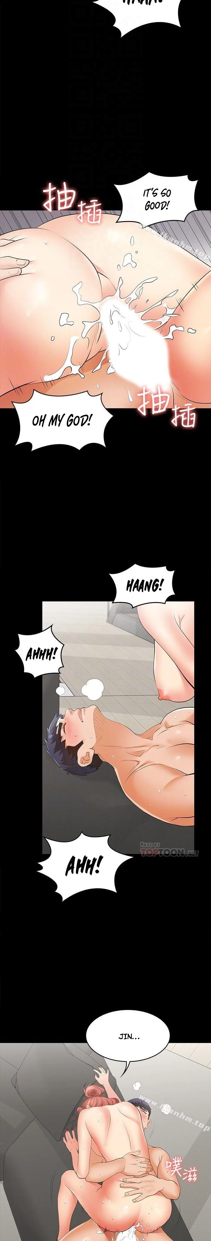 Change Wife chapter 9 page 4