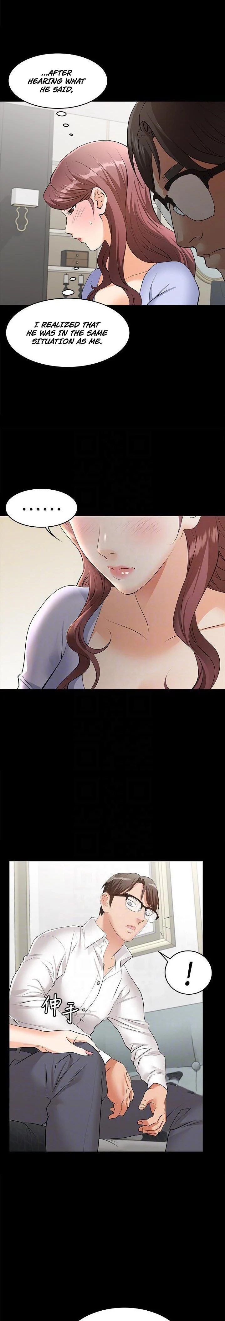 Change Wife chapter 9 page 9