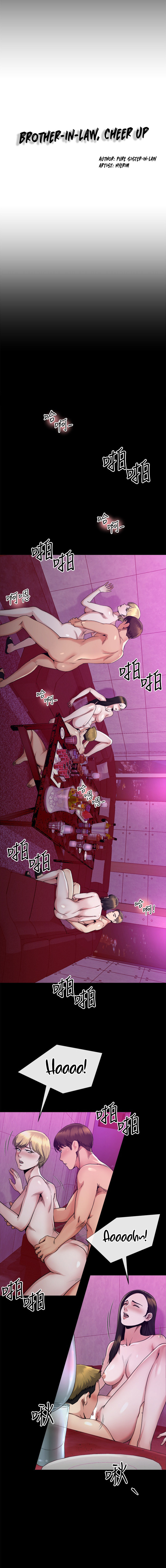 Cheer Up, Brother In Law chapter 15 page 1