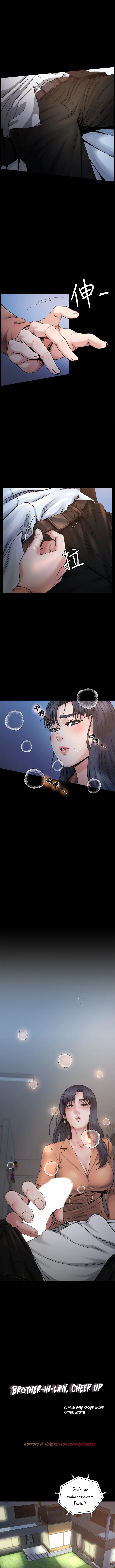 Cheer Up, Brother In Law chapter 2 page 1