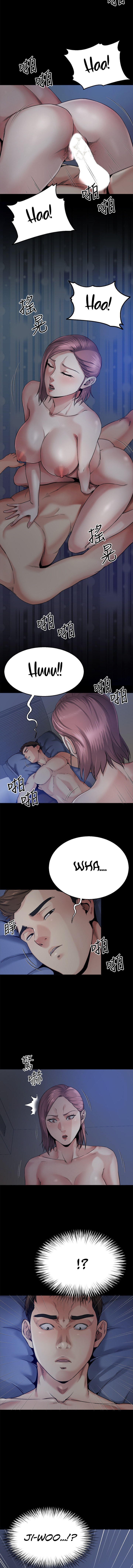 Cheer Up, Brother In Law chapter 9 page 4