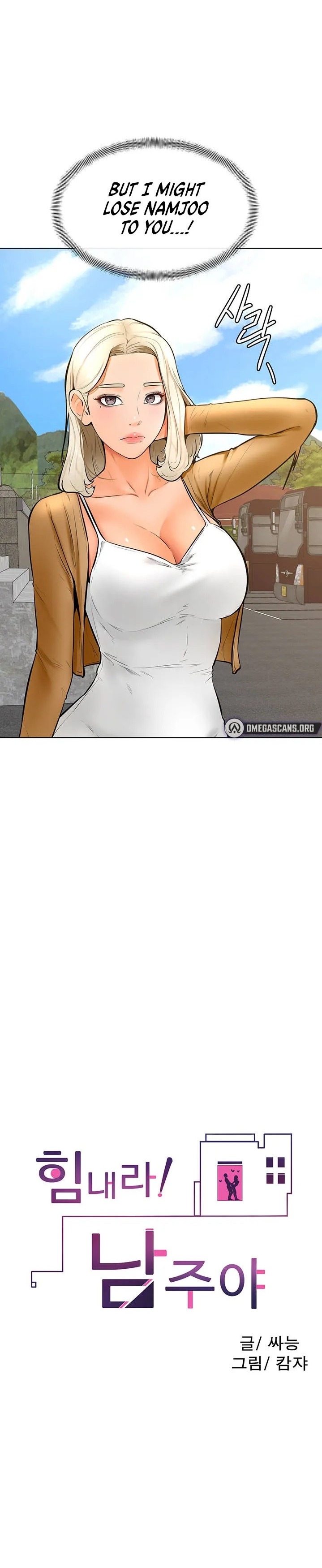 Cheer Up, Namjoo chapter 25 page 12