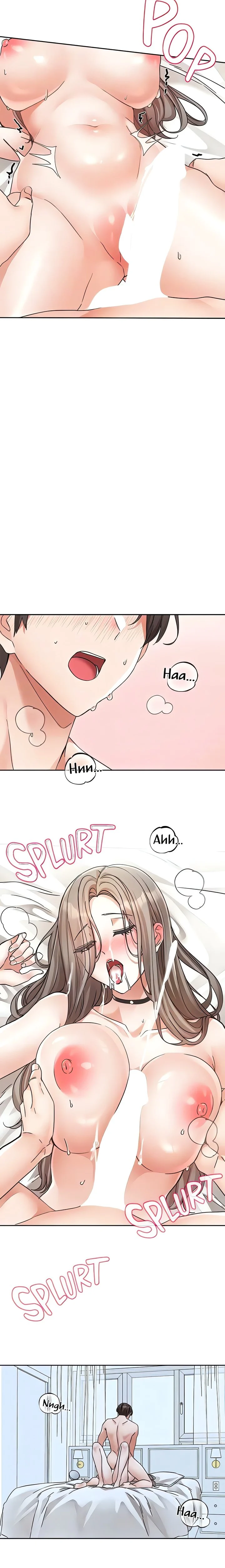 Circles chapter 199 page 7