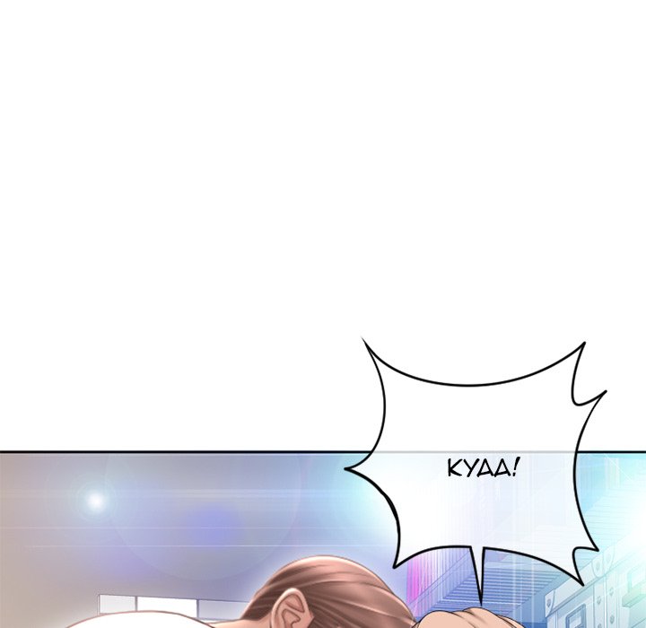 Close, but Far chapter 42 page 168