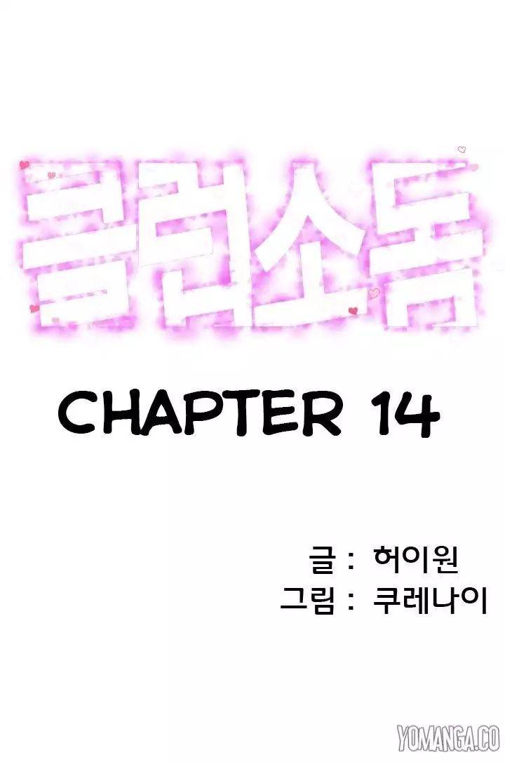 Club Sodom chapter 14 page 1