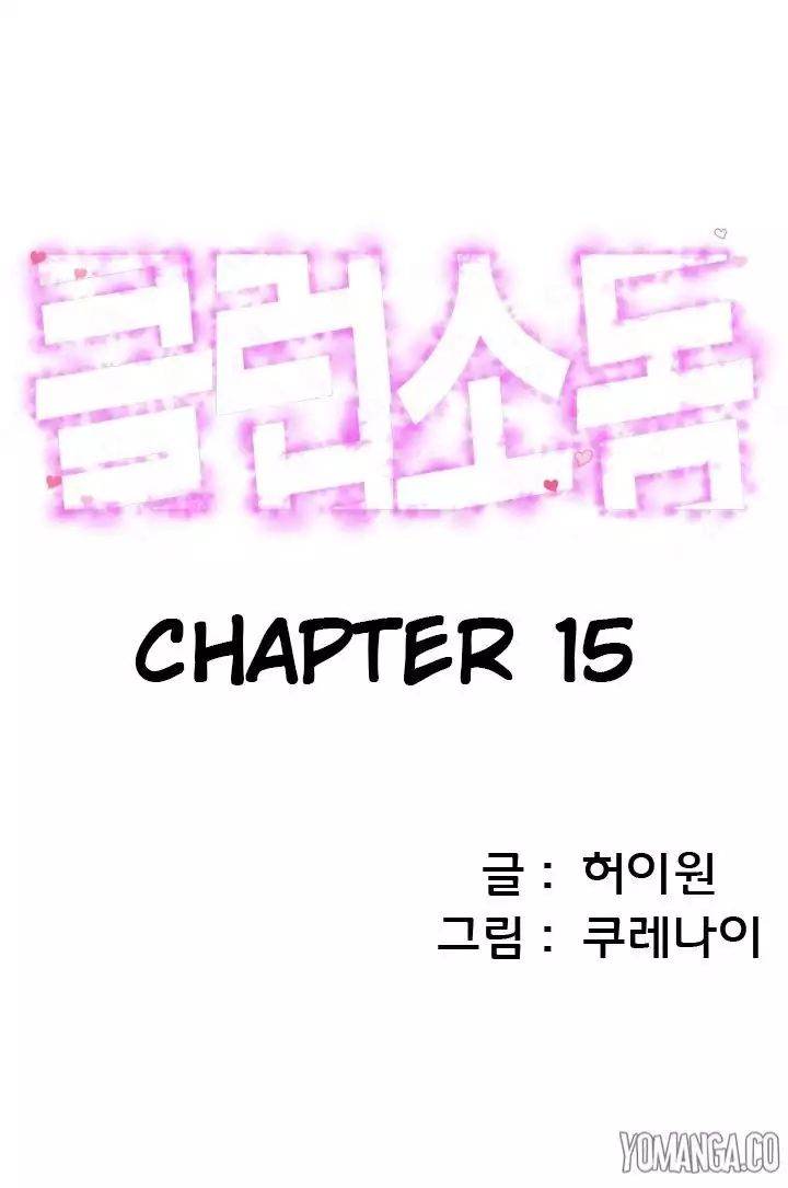 Club Sodom chapter 15 page 1