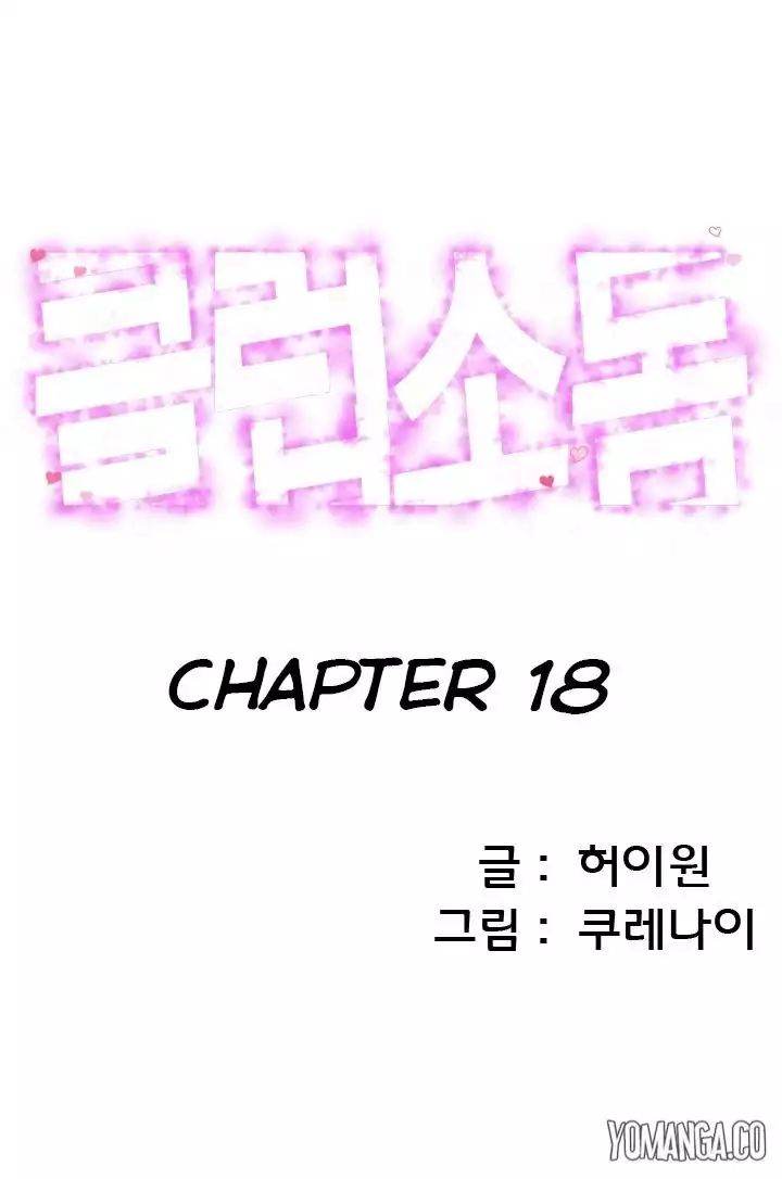 Club Sodom chapter 18 page 1