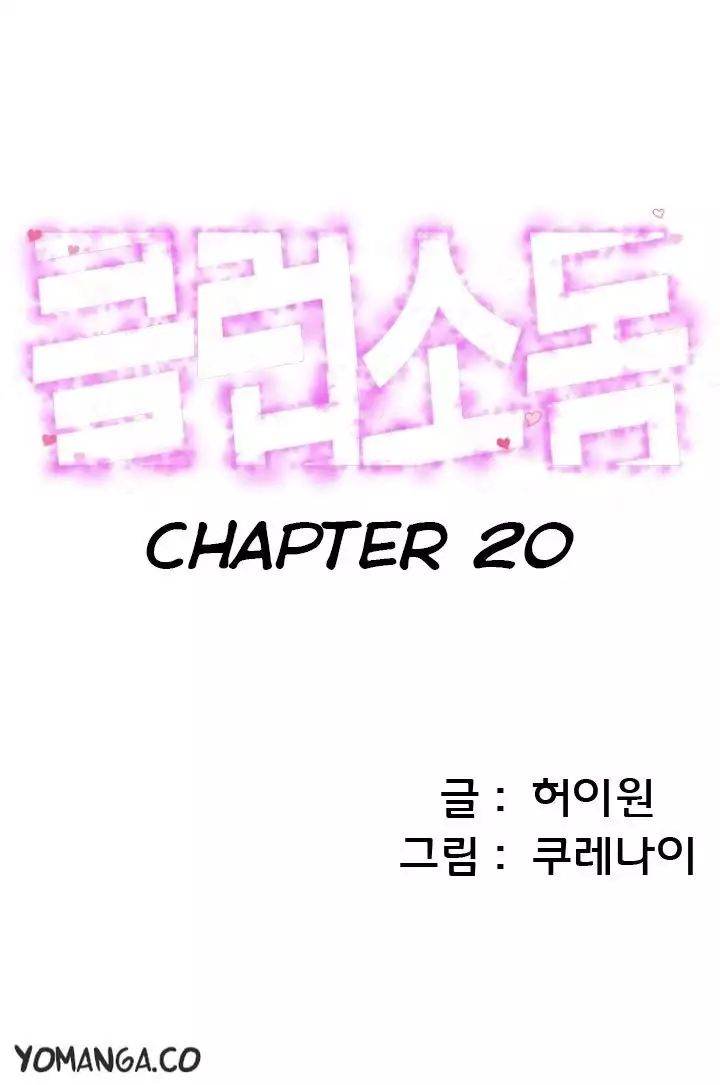 Club Sodom chapter 20 page 1