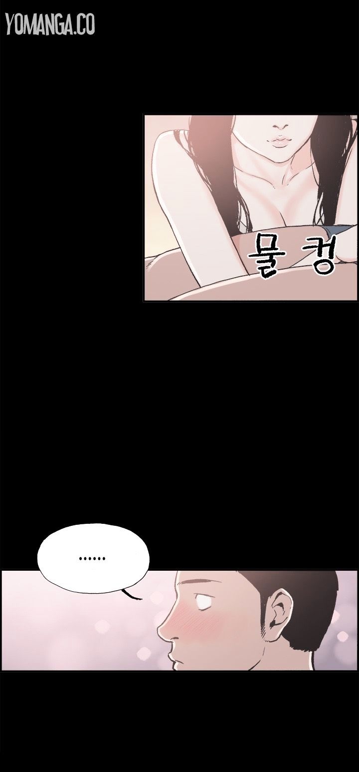 Cohabitation! chapter 11 page 2