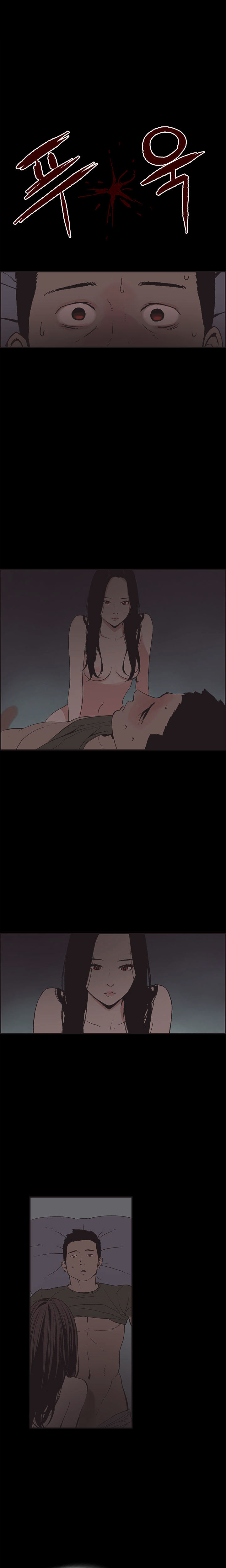 Cohabitation! chapter 33 page 5