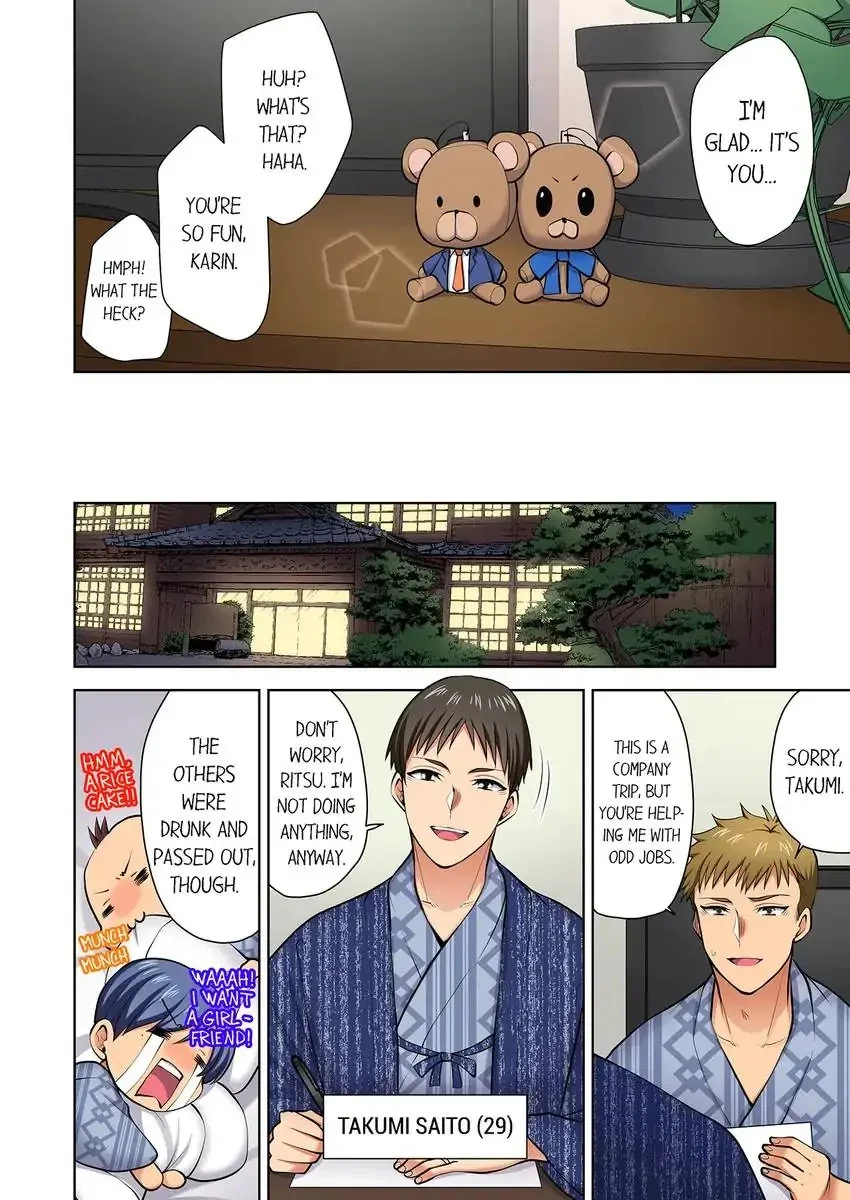 Company Outing That Never Ends Even if I Cum chapter 108 page 7