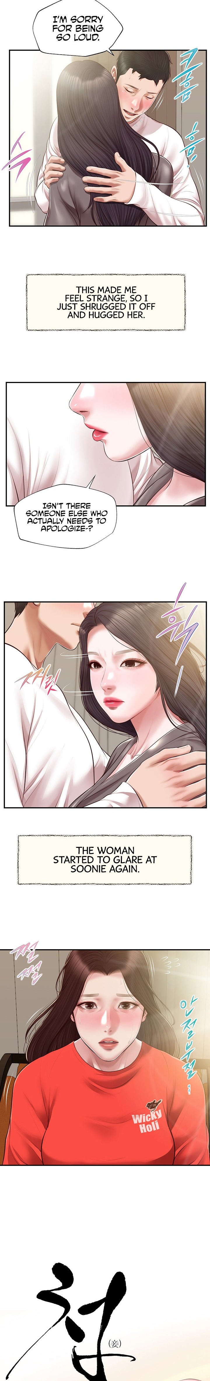 Concubine chapter 132 page 2