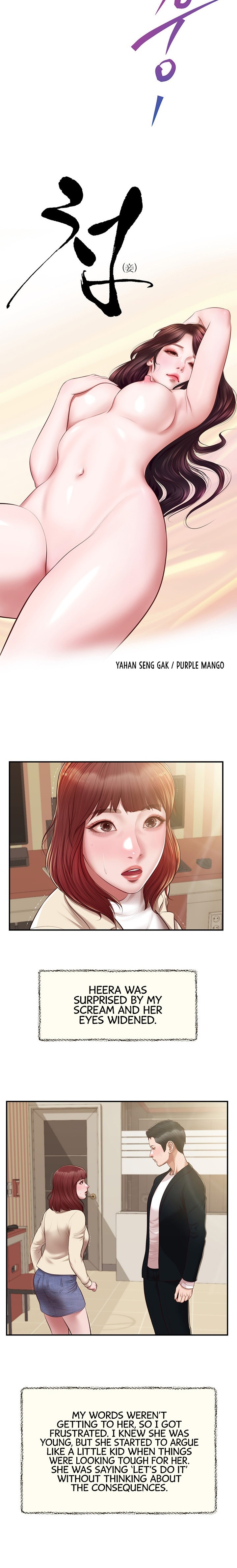 Concubine chapter 134 page 3