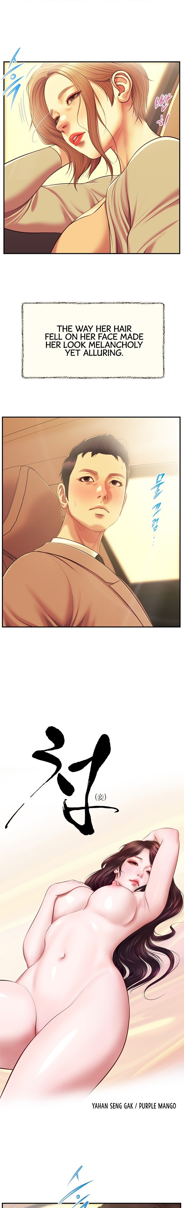 Concubine chapter 137 page 2