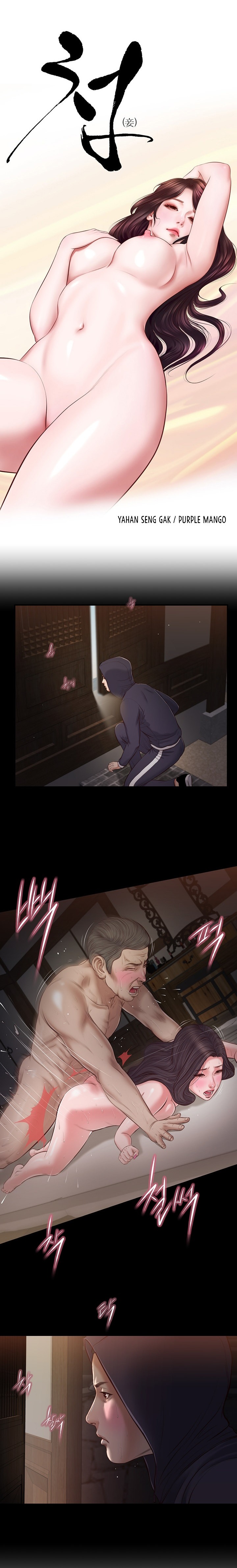 Concubine chapter 153 page 3