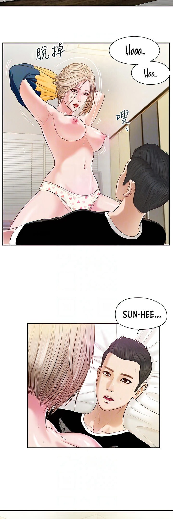 Concubine chapter 4 page 20
