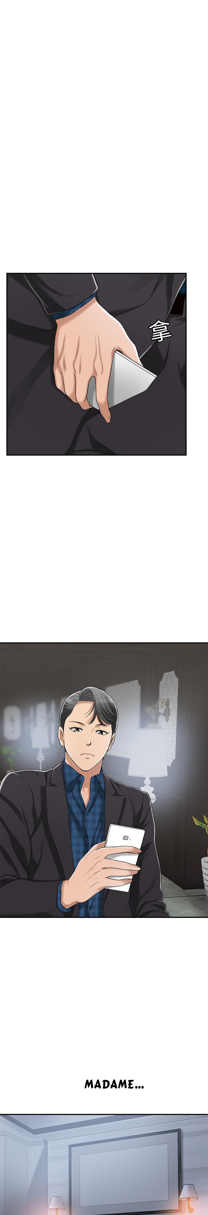 Craving chapter 33 page 1