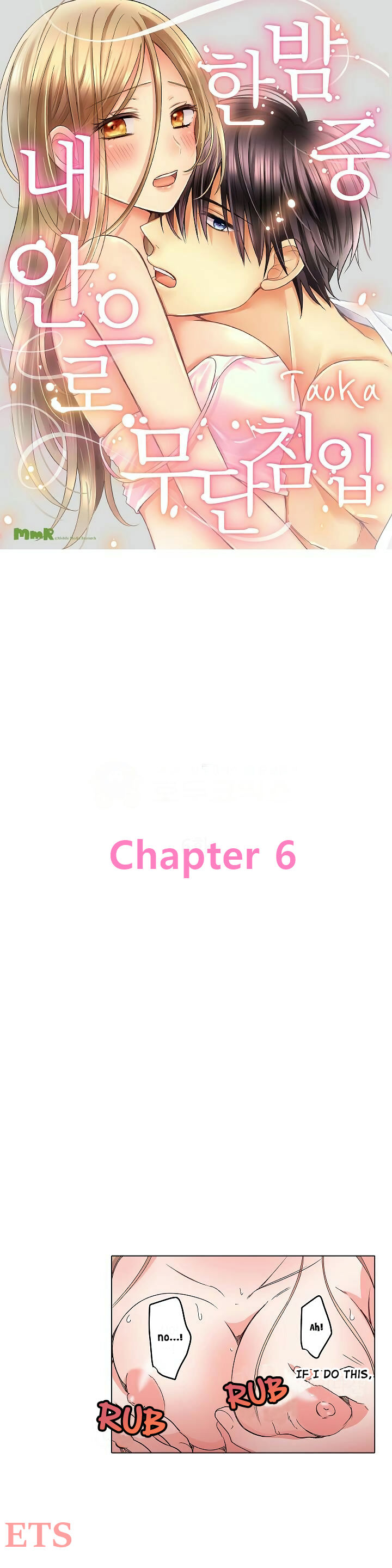 Crawling Into Me in the Middle of the Night chapter 6 page 1