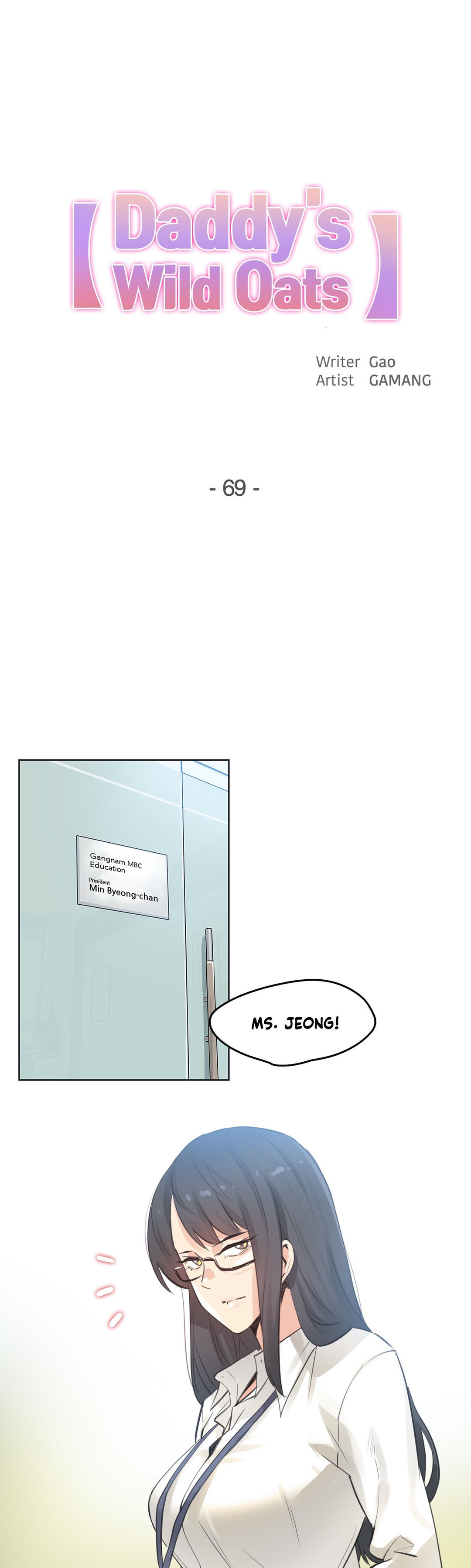 Daddy’s Wild Oats chapter 69 page 1