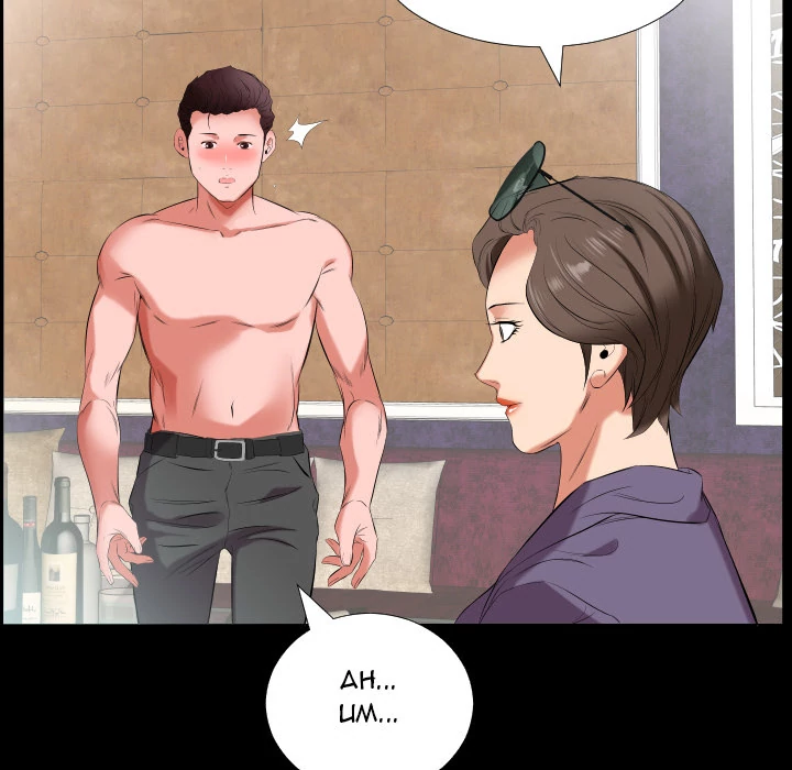 Daddy’s Working chapter 12 page 40