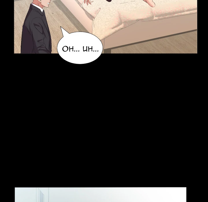 Daddy’s Working chapter 20 page 93