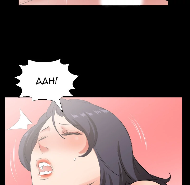 Daddy’s Working chapter 31 page 66