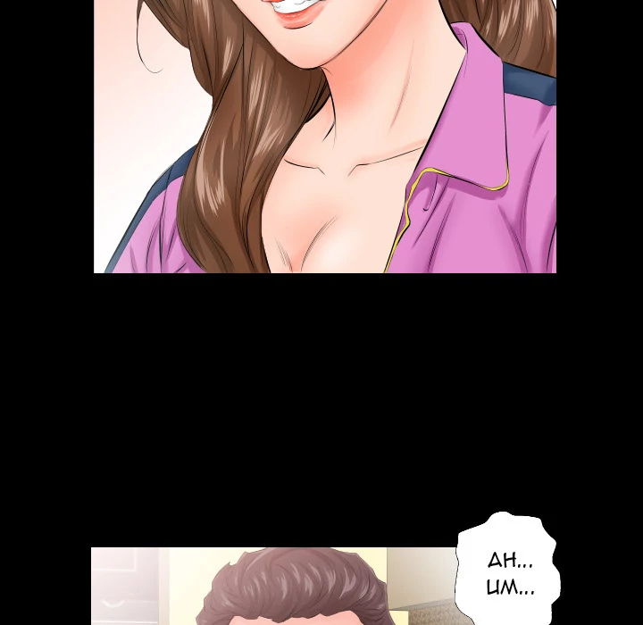 Daddy’s Working chapter 5 page 54